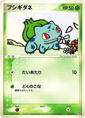 Bulbasaur