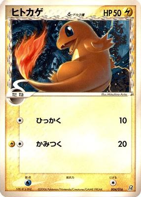 Charmander (Delta Species)