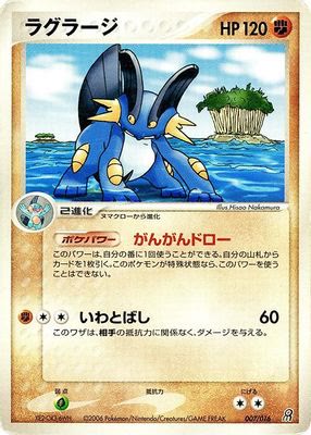 Swampert
