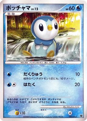 Piplup