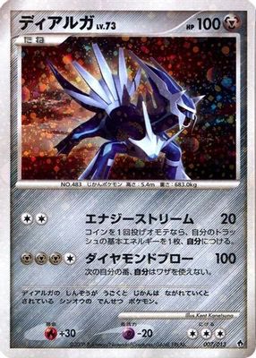 Dialga
