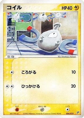 Magnemite - 004/019