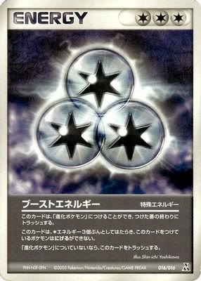 Boost Energy