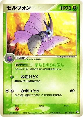 Venomoth