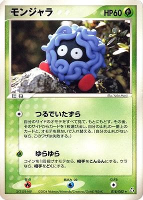 Tangela