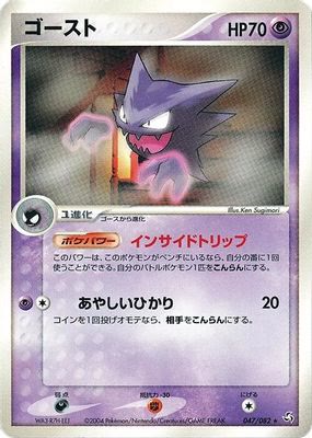 Haunter