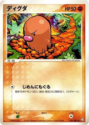 Diglett