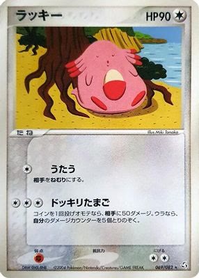 Chansey