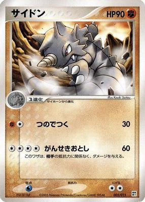 Rhydon