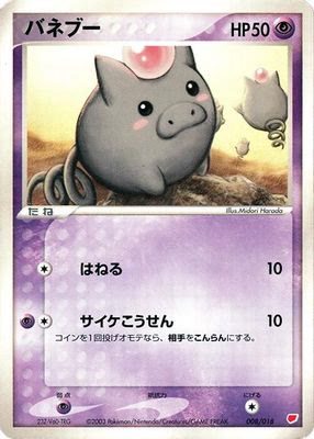 Spoink