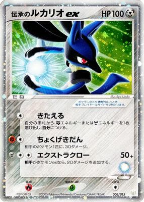 Folklore's Lucario ex