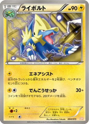 Manectric