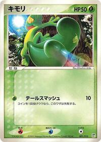 Treecko