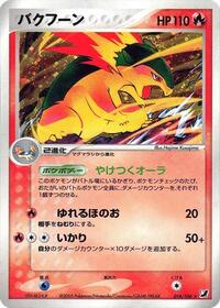 Typhlosion
