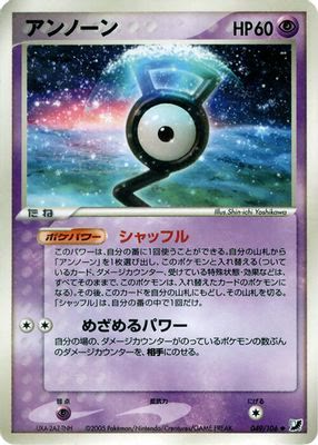 Unown - 049/106