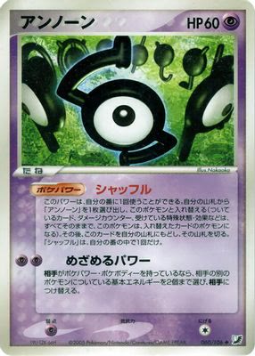 Unown - 060/106