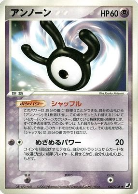 Unown - 063/106