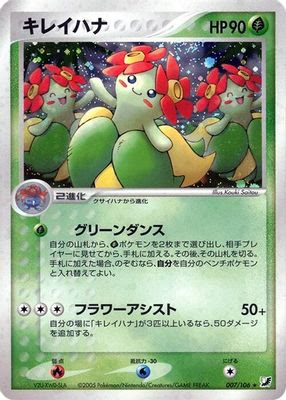 Bellossom