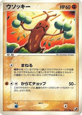 Sudowoodo