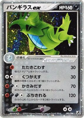 Tyranitar ex