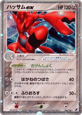 Scizor ex