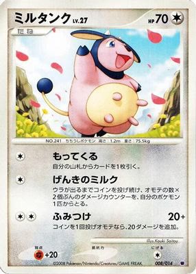 Miltank
