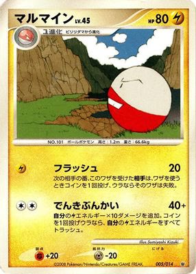 Electrode