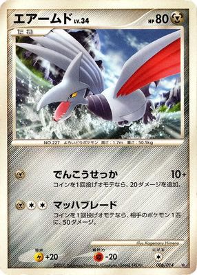 Skarmory