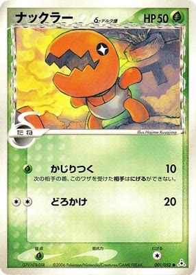 Trapinch (Delta Species)