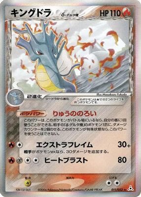 Kingdra (Delta Species)