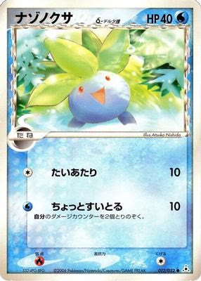 Oddish (Delta Species)