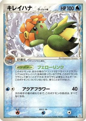 Bellossom (Delta Species)