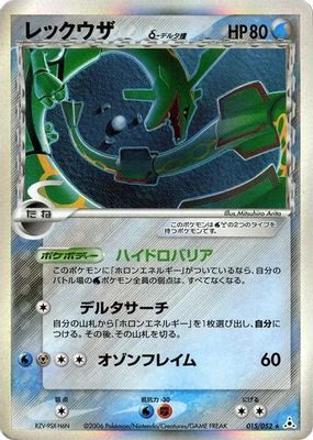Rayquaza (Delta Species)