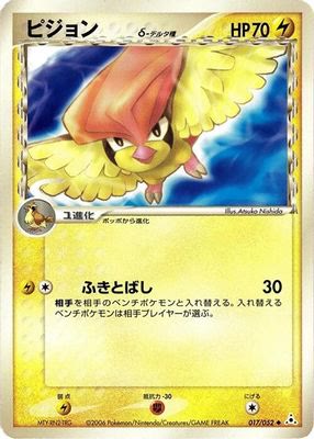 Pidgeotto (Delta Species)