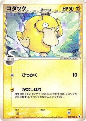 Psyduck (Delta Species)