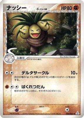 Exeggutor (Delta Species)