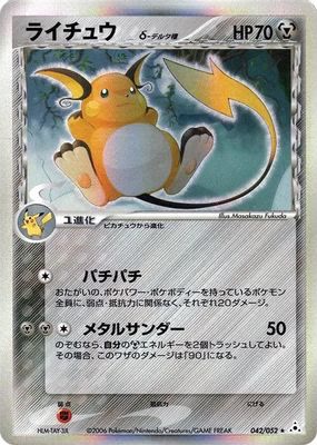 Raichu (Delta Species)