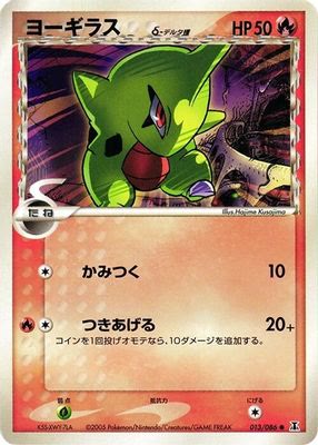 Larvitar (Delta Species)