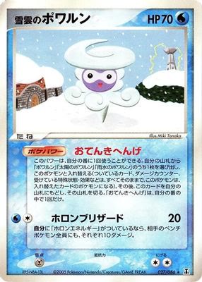 Snow-cloud Castform