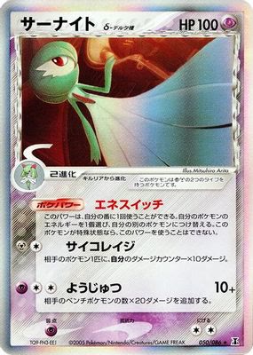 Gardevoir (Delta Species)