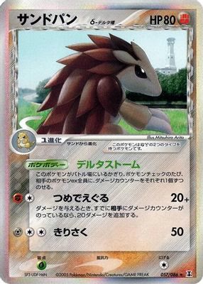 Sandslash (Delta Species)