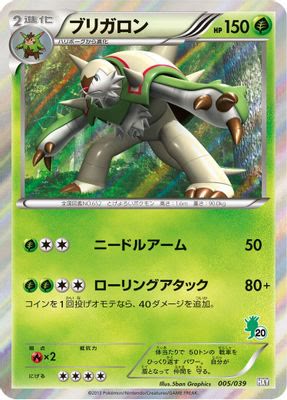 Chesnaught