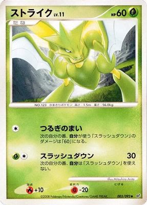 Scyther