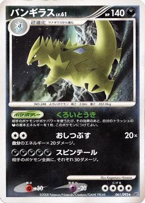 Tyranitar