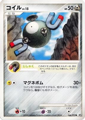 Magnemite