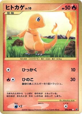 Charmander
