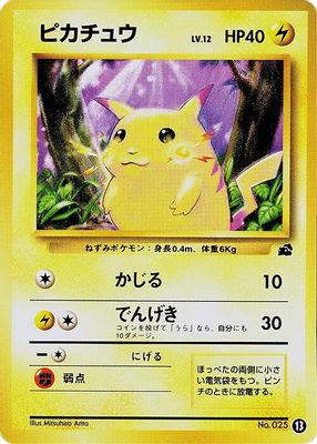 Pikachu - 13