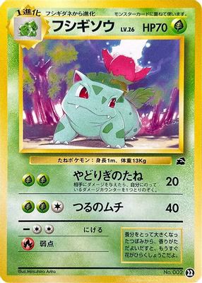 Ivysaur - 22