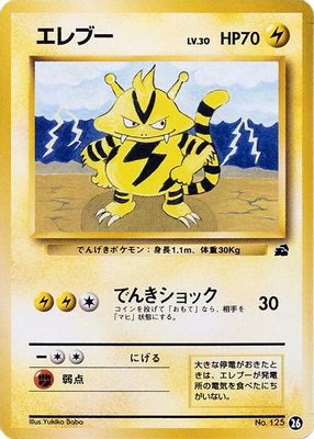 Electabuzz