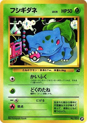 Bulbasaur - 29